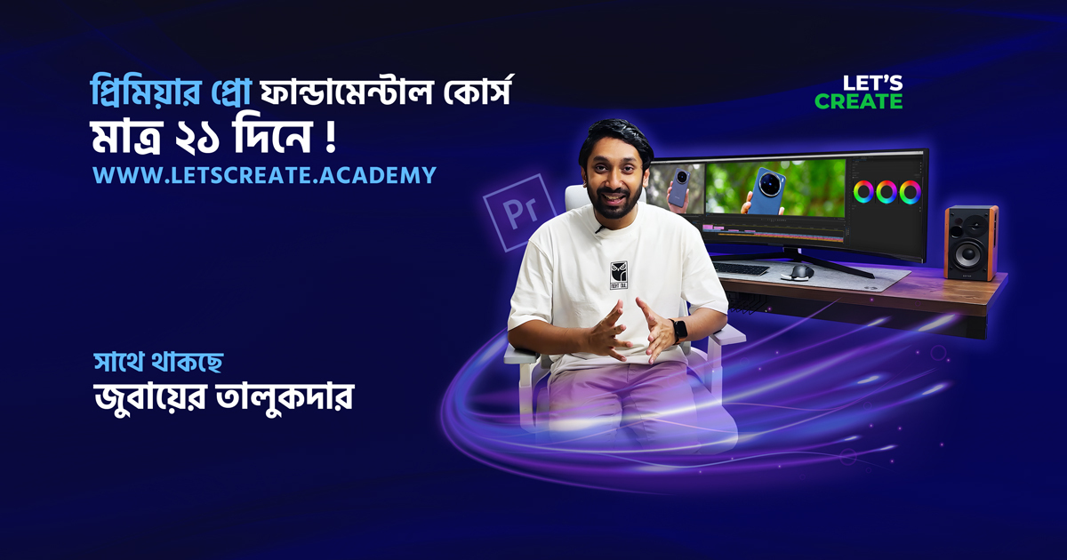 Premiere Pro Fundamentals – Let’s Create Academy